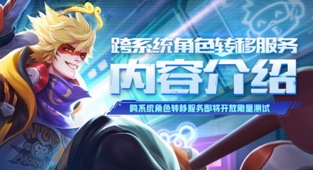 王者荣耀