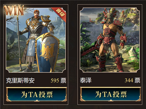 亚山最受欢迎MVP诞生! 《魔法门之英雄无敌:王朝》手游周年盛典圆满落幕