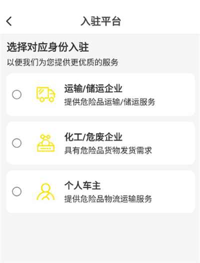 危司机