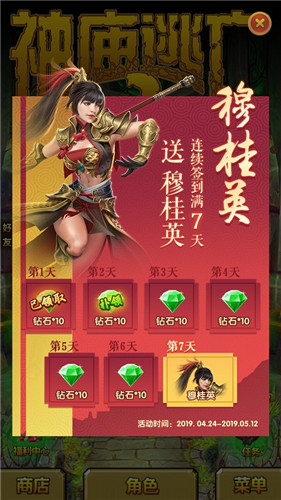 《神庙逃亡2》开学季版本开启,好礼享不停