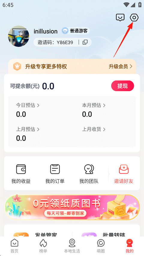 呆萌价软件