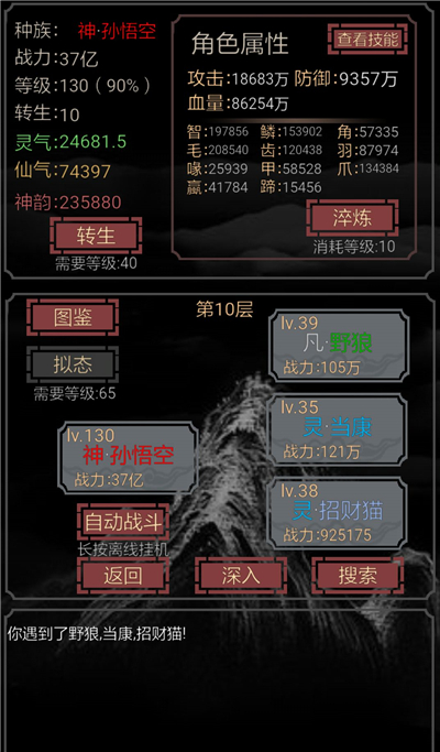 开局一只史莱姆