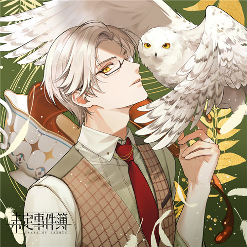 共沐暖光交换心愿 《未定事件簿》莫弈9月27日生日快乐！ 