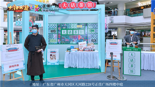 兄弟欢聚正佳游园!大话手游城市赛广州大区决赛回顾