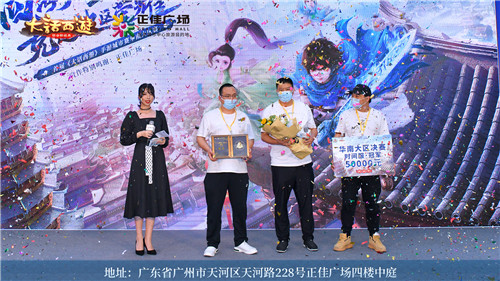 兄弟欢聚正佳游园!大话手游城市赛广州大区决赛回顾