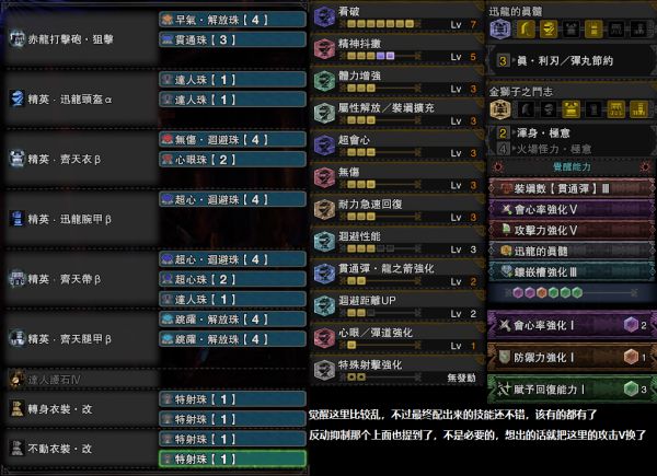 怪物猎人世界冰原
