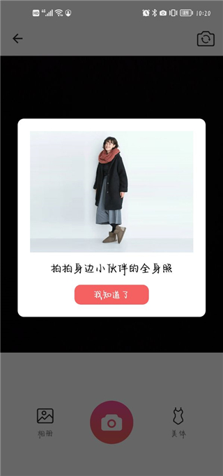 美颜滤镜相机软件