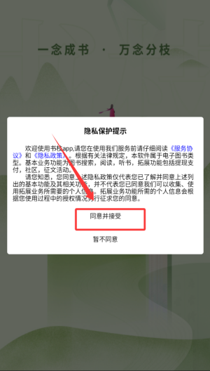 书枝软件