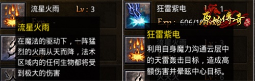 《原始传奇》牛年掀起玛法风暴,霸屏分众热潮强势归来