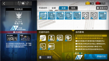 明日方舟