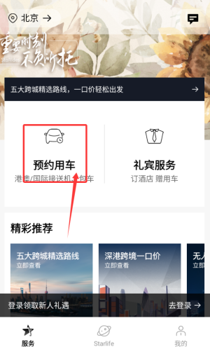 耀出行软件
