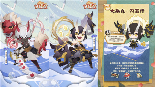 三鲜过海,《阴阳师:妖怪屋》全新版本即将凶萌来袭