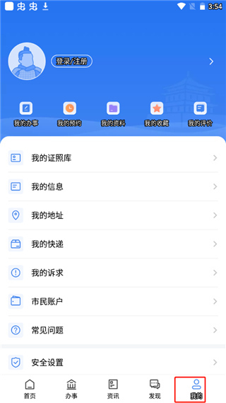 i西安App