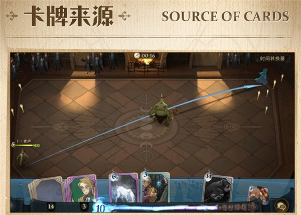哈利波特魔法觉醒