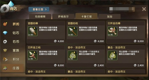 《石器时代M》环岛玩法攻略 踏上探险寻宝之旅吧!