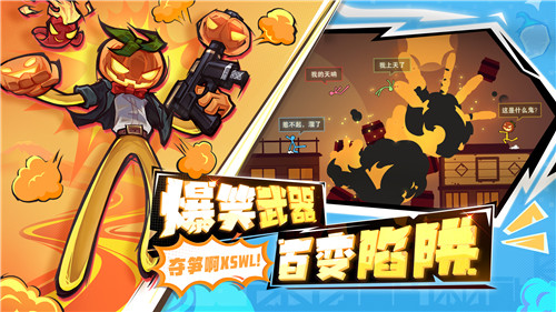 《逗斗火柴人》终极测试今日开撕:登录送史诗 200%返还!