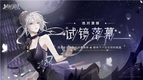 《绝对演绎》首测结束!试镜正式落幕,当明星的感觉着实上头!