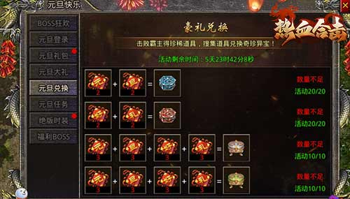 《热血合击》跨年TVC首发!大湾区三兄弟送新年祝福