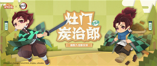 《阴阳师：妖怪屋》×《鬼灭之刃》联动版本上线，声优送上祝福视频——灶门兄妹的情报大全