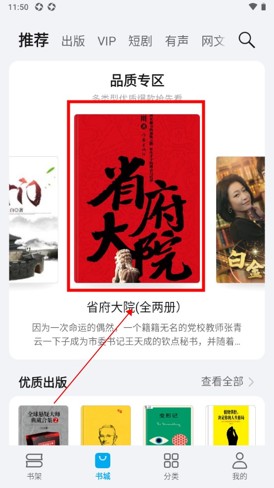 荣耀阅读