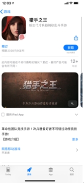 App Store预约开启!骑砍乱斗手游《猎手之王》开门营业