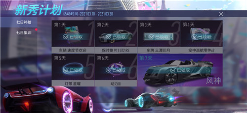 不飙寻常路!《王牌竞速》超能测试今日开跑!