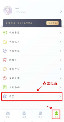 丰巢管家app下载