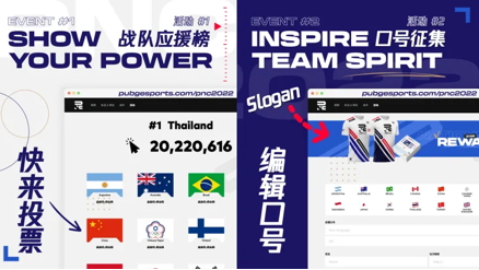 英勇竞生,绝地六势——2022PNC全明星赛即将鸣锣开赛!