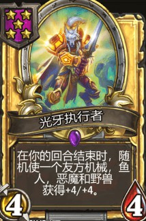 炉石传说