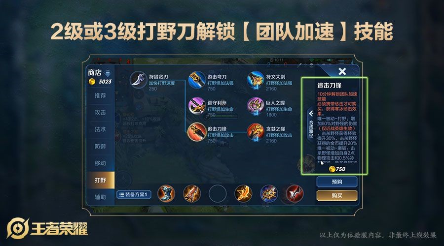 王者荣耀