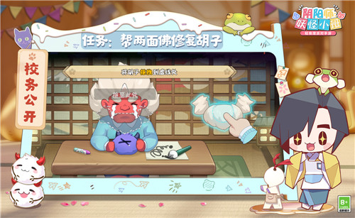 教师节寄语祝福送周边《阴阳师:妖怪小班》校园档案揭密