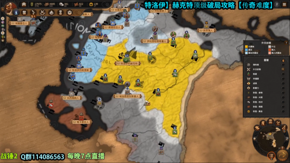 全面战争传奇:特洛伊