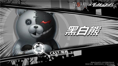 不断前行的希望!《第五人格》X《枪弹辩驳》(通称弹丸论破)联动活动正式开启