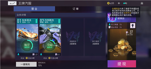 不飙寻常路!《王牌竞速》超能测试今日开跑!