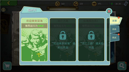 《辐射:避难所Online》虎不理二期海底世界震撼上线!