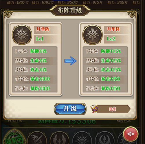 帝王上阵有讲究?这是《空岛幻想》的布阵指南~