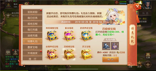 碧海潮生，《三国如龙传》双平台新服今日开启   