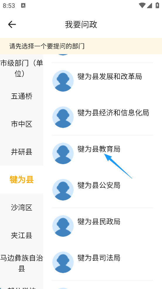 乐山发布app