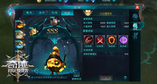 很丑很温柔 《奇迹:最强者》缅多拉神宠亮相