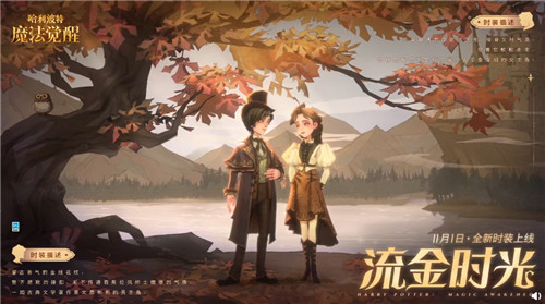 在霍格沃茨过万圣节《哈利波特:魔法觉醒》拉满节日氛围