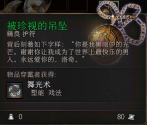 博德之门3