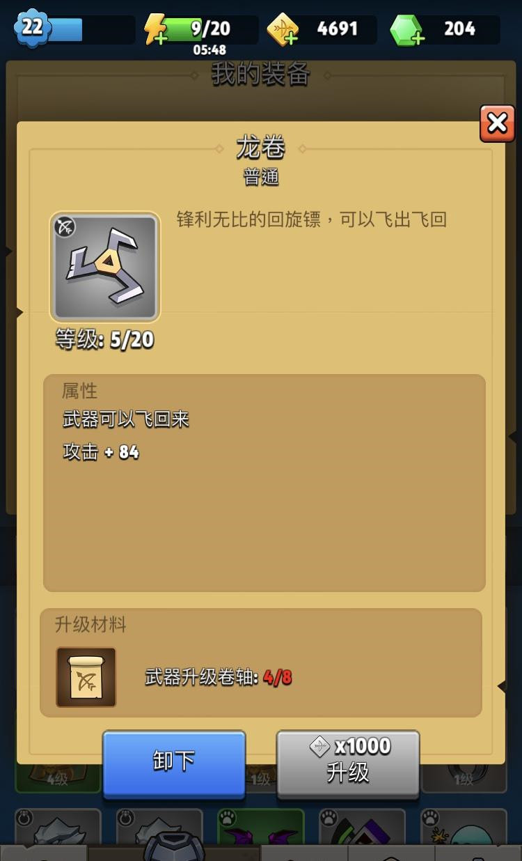 弓箭传说