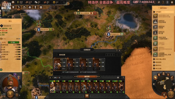 全面战争传奇:特洛伊