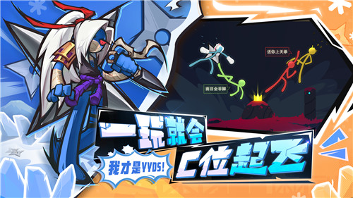 《逗斗火柴人》终极测试今日开撕:登录送史诗 200%返还!