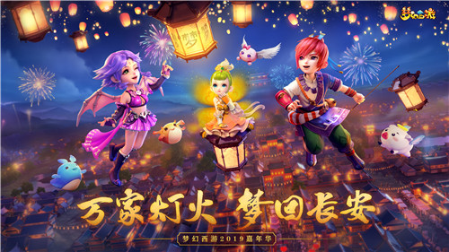 梦幻西游2019嘉年华礼币礼包火热抢购中！
