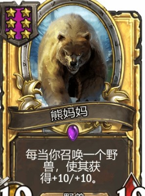 炉石传说