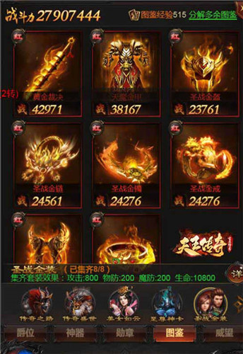 郭富城爱上《天王传奇-古云传奇》集卡小游戏!