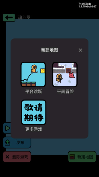 创游世界编辑器