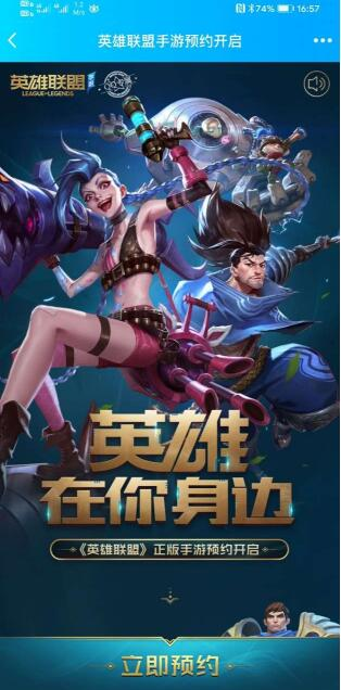 LOL手游