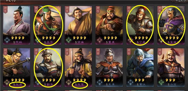 三国志战略版